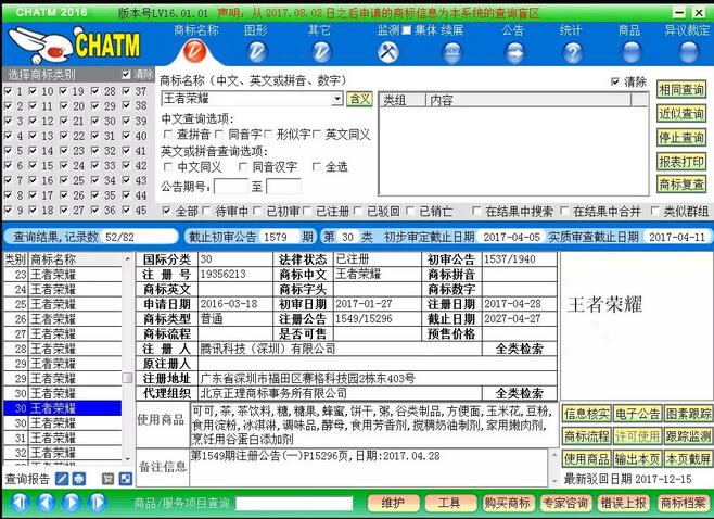 《王者荣耀》真人版《王者出击》强势来袭，这个商标你还记得吗？