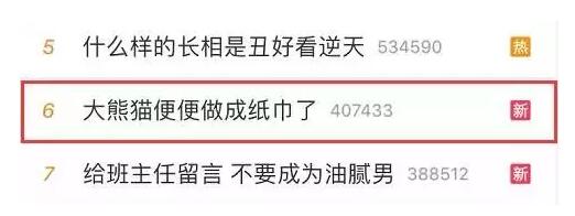 熊猫便便做成纸巾了，商标名为“山丘panda poo”，你敢用吗？