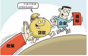 西安在西北地区率先启动商标权质押贷款