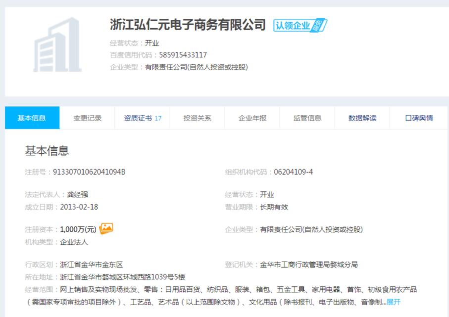 微软也失足？浙江一民营企业状告科技巨头微软商标侵权