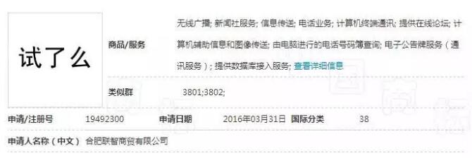 “饿了么”商标被驳回，却能起死回生，为什么“试了么”就不行？
