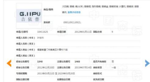中国“吉依普”商标撞上美国”Jeep”商标，惨遭无效宣告