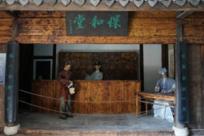 我县“保和堂”、“怀山堂”商标被认定为第四批“河南省老字号”