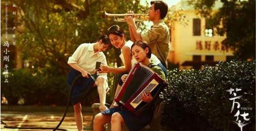 《芳华》票房破4亿 取景地“蒙自”走红