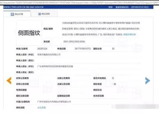 魅族终于幡然醒悟，注册新的外观专利？