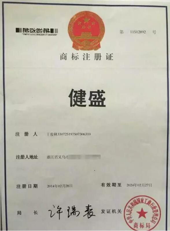 使用20年之久的商标遭遇抢注，耗时5年商标维权追回