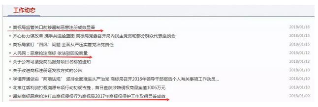 注意!这类商标可能让你再也无法进行注册! 注意!这类商标可能让你再也无法进行注册!