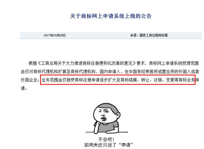 你知道网上不仅允许申请商标 还开放转让、续展等功能吗? 你知道网上不仅允许申请商标 还开放转让、续展等功能吗?