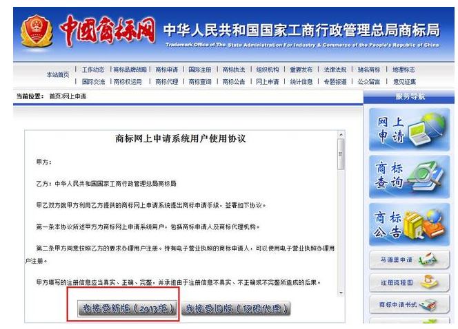 你知道网上不仅允许申请商标 还开放转让、续展等功能吗? 你知道网上不仅允许申请商标 还开放转让、续展等功能吗?