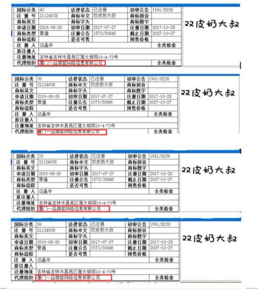 商标取名困难？你可以学学双皮奶大叔