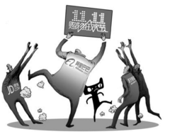 你未知的“双十一”七大风险 你未知的“双十一”七大风险