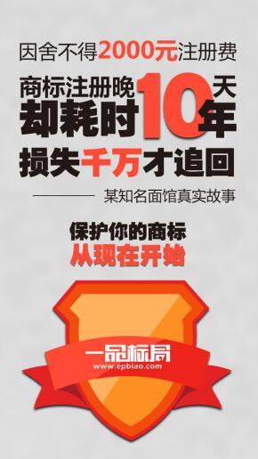 商标注册不及时,后果追悔莫及... 商标注册不及时,后果追悔莫及...