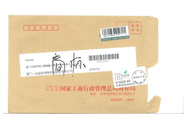 喜讯:恭喜贵州威宁威力第30类商标【威宝牌.WX】商标成功通过商标撤三答辩 喜讯:恭喜贵州威宁威力第30类商标【威宝牌.WX】商标成功通过商标撤三答辩