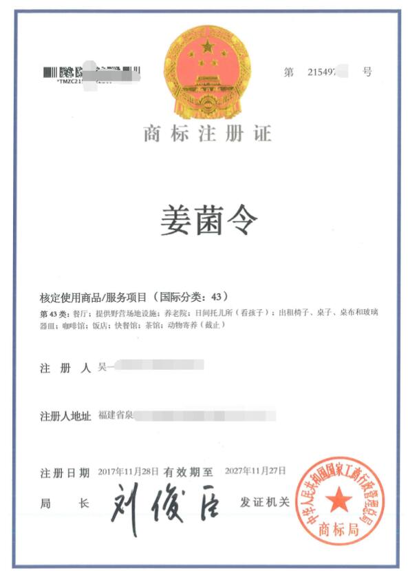 什么样的商标寓意美好又朗朗上口？