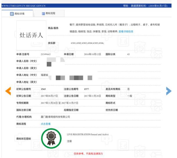 什么样的商标寓意美好又朗朗上口？