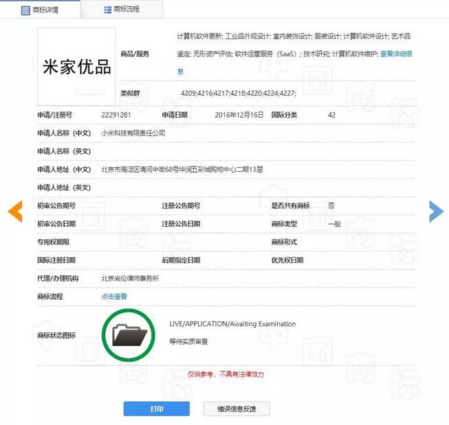 小米手机商标获赞，锤子手机却快哭了！
