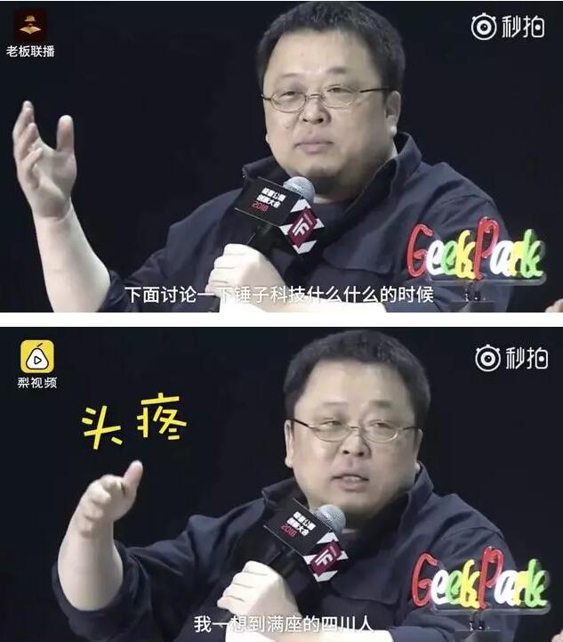 小米手机商标获赞，锤子手机却快哭了！