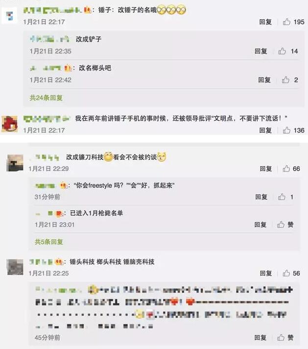 小米手机商标获赞，锤子手机却快哭了！