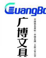 文具商标图案大全品牌排行榜 文具品牌有哪些 文具商标图案大全品牌排行榜 文具品牌有哪些