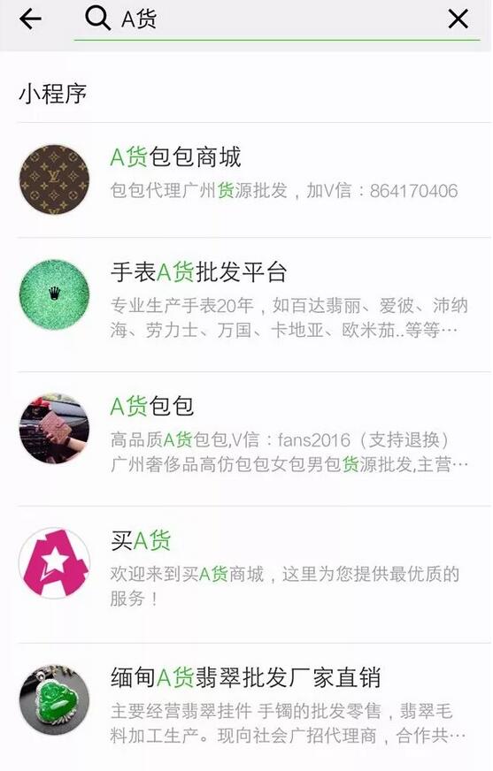 微信小程序头号敌人！商标侵权会成为压死小程序的稻草吗？