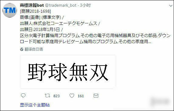 日本光荣株式会社公司注册新“无双”商标曝光 日本光荣株式会社公司注册新“无双”商标曝光