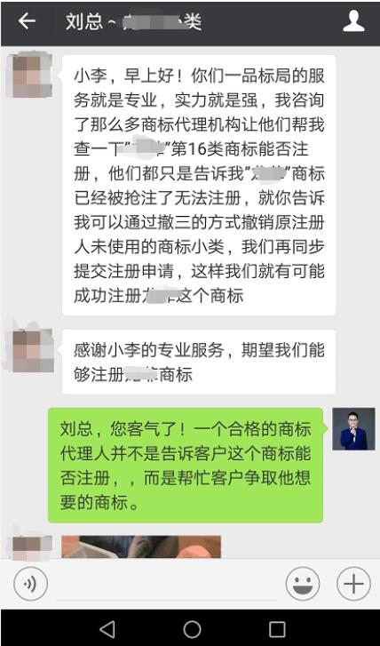 标局客户反馈：第16类商标撤三成功受理
