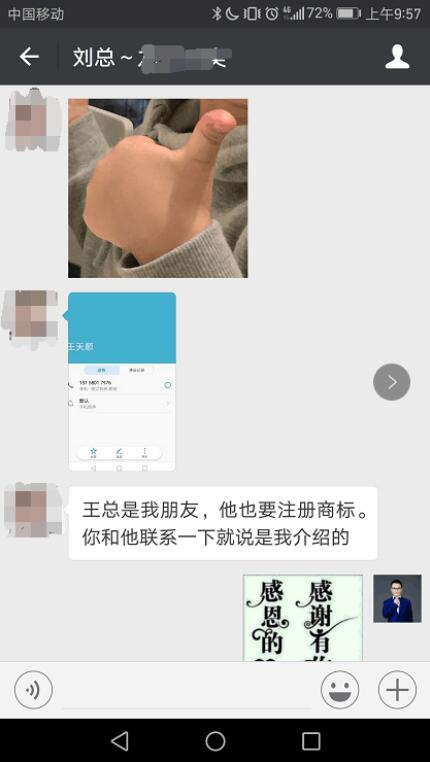 标局客户反馈：第16类商标撤三成功受理