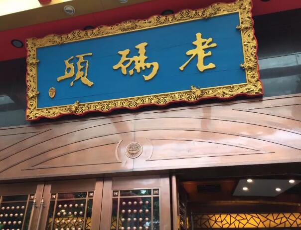 成都武汉争“码头”！餐企商标维权怎么就这么