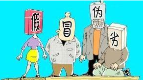 深圳一“打假人”怂恿他人“造假”被判刑 如此