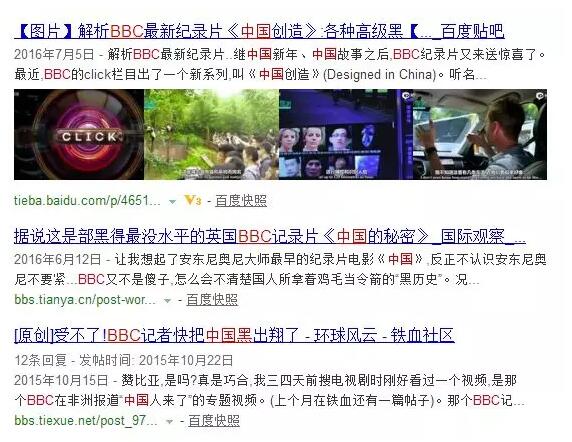 擅用“BBC”商标遭英国广播公司索赔50万 擅用“BBC”商标遭英国广播公司索赔50万