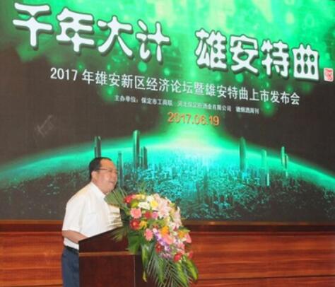 广告投入4000万，狂赚1.2亿的”雄安特曲”商标被驳回！