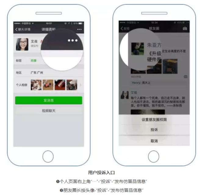 微信品牌维权让20000个商标受持续保护