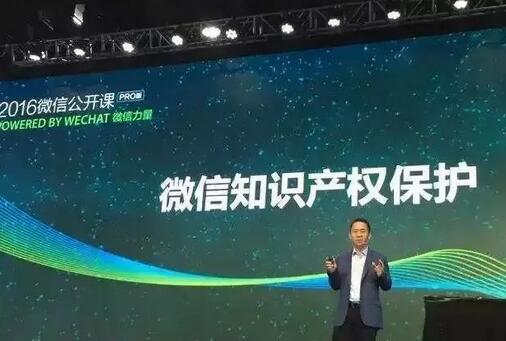 2017年度品牌商标维权数据出炉！微信商标保护高达两万个！