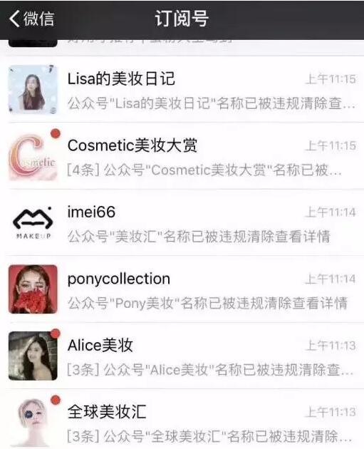 2017年度品牌商标维权数据出炉！微信商标保护高达两万个！