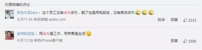 华为用iPhone发新年祝福?2018年,华为真的“尴尬”了? 华为用iPhone发新年祝福?2018年,华为真的“尴尬”了?