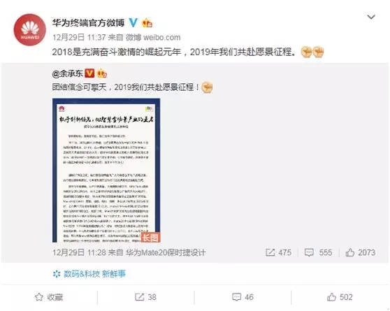 华为用iPhone发新年祝福?2018年,华为真的“尴尬”了? 华为用iPhone发新年祝福?2018年,华为真的“尴尬”了?