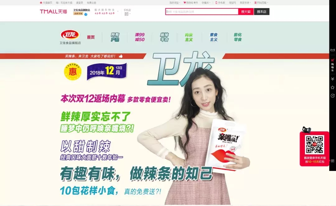 卫龙又开始作妖了,容我吃包辣条压压惊! 卫龙又开始作妖了,容我吃包辣条压压惊!