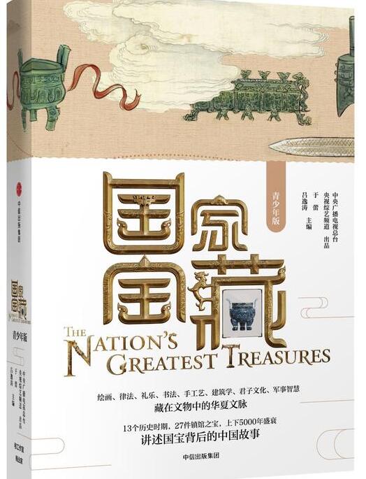 这项工艺我们传承了两千多年,却让美国人申请了专利 这项工艺我们传承了两千多年,却让美国人申请了专利
