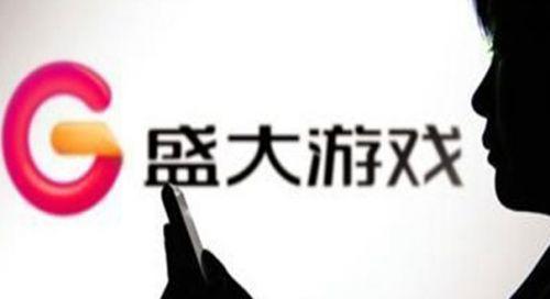 没了“盛大”这块招牌，盛趣游戏该何去何从？