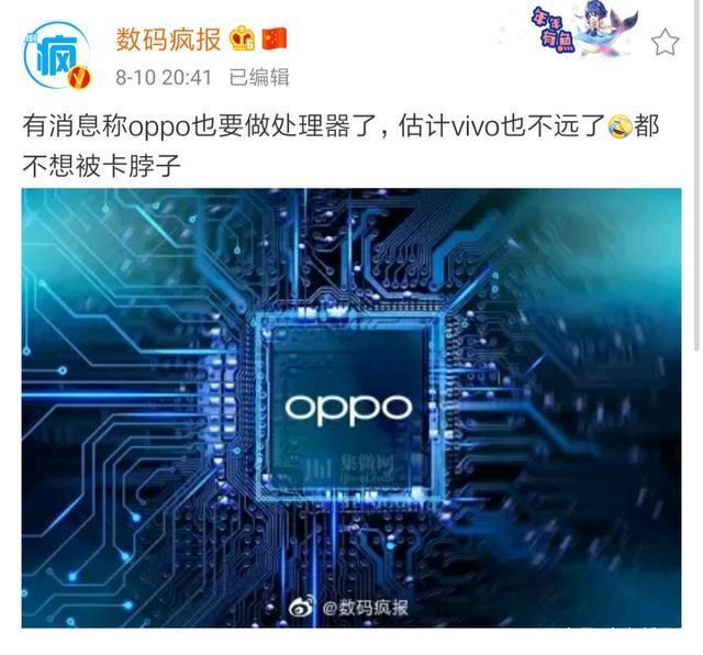 OPPO急了,效仿华为杀入芯片领域,外媒报道其商标已经注册