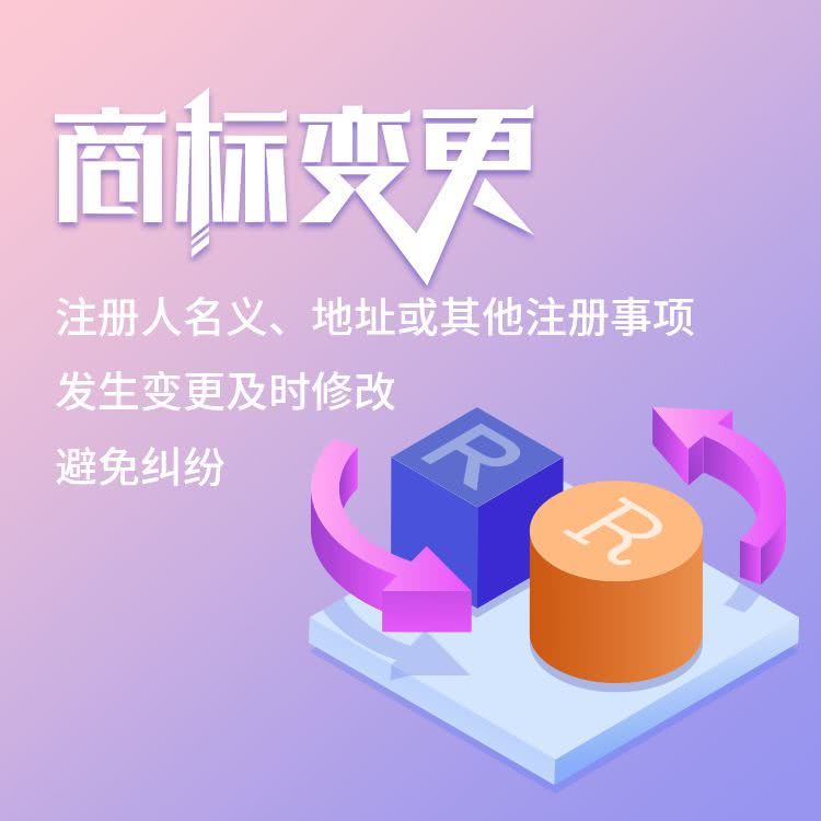公司名一改再改,商标信息又能否一步到位?