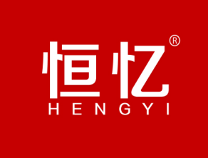 一品标局第16类商标转让推荐：恒忆