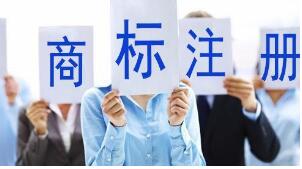 商务部：2018年我国知识产权使用费进出口规模创新高