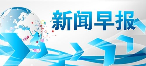 #晨报#北京万人发明专利拥有量已达全国平均水平