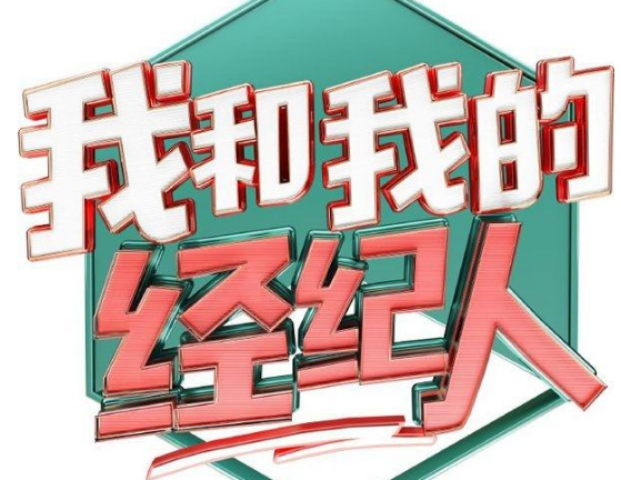 《我和我的经纪人》疑“照搬”韩综,网友齐刷刷地问:买版权了吗? 《我和我的经纪人》疑“照搬”韩综,网友齐刷刷地问:买版权了吗?