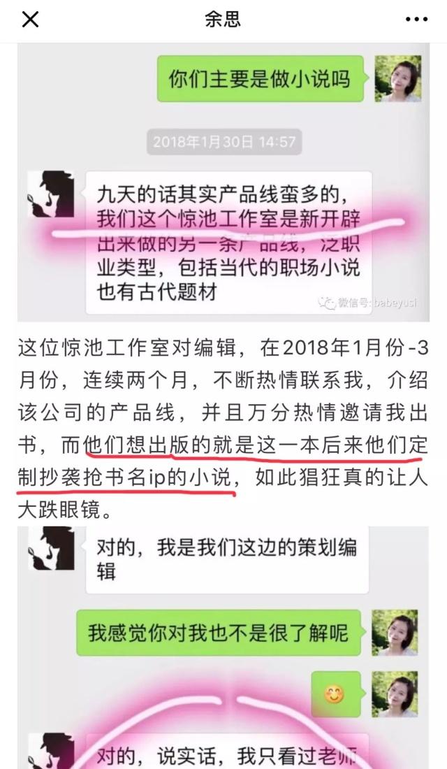 碰瓷还是喊冤?一字之差酿成版权悬案