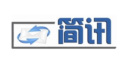 一品知产【简讯】：知识产权让企业从“走出去”到“走上去”