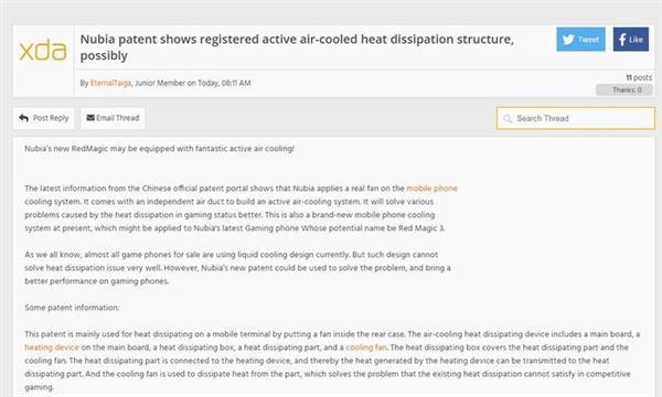 努比亚主动散热专利曝光