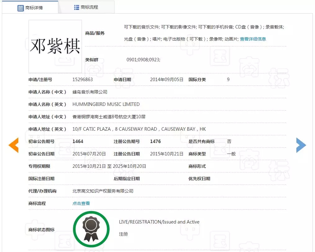 邓紫棋解约事件一波三折，前脚刚道完歉，后脚连名字也被人抢走了！