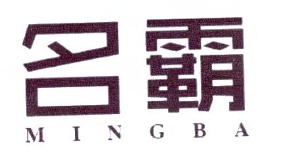 名霸，第41类商标转让详情简介